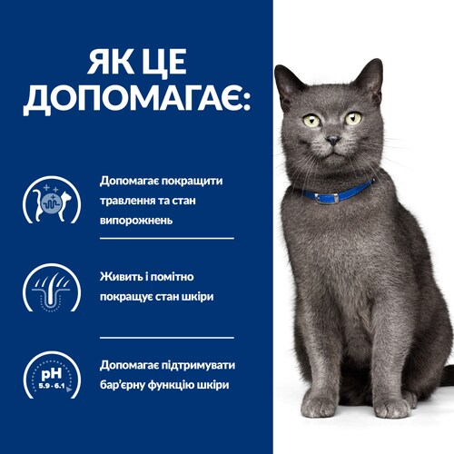 Сухий корм для котів d/d чутливість до певних компонентів їжі Як це допомагає?