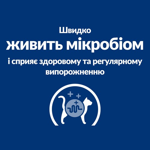 Сухий корм для котів Gastrointestinal Biome нормалізація травлення та здорове випороження, з куркою Ключові переваги