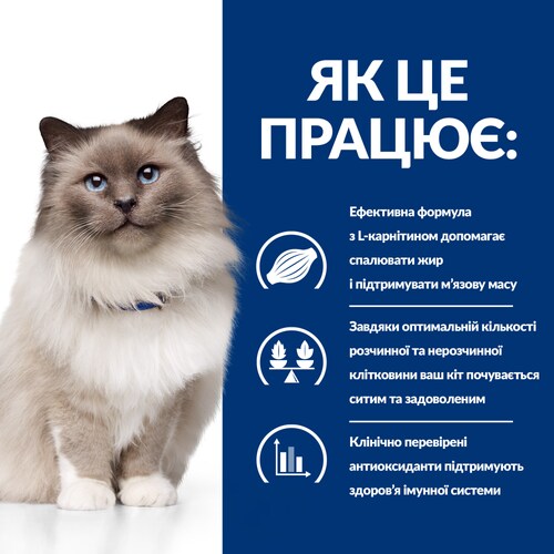 <p>Такі особливості роблять корм для котів PRESCRIPTION DIET r/d корисним поживним раціоном для котів із зайвою вагою або для котів із захворюваннями, при яких допомагає додавання до раціону клітковини, або з цукровим діабетом:</p>