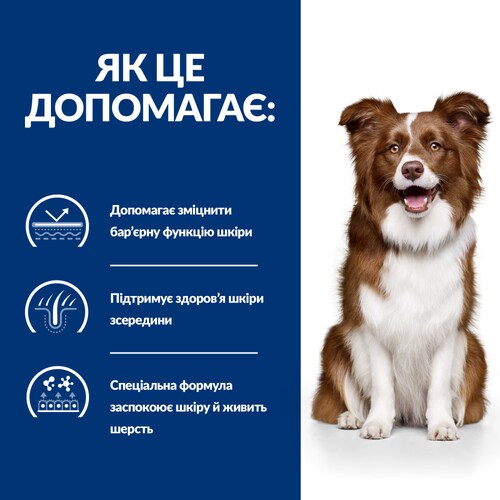 Сухий корм для собак Derm Defense чутливість до компонентів довкілля, з куркою Як це допомагає?
