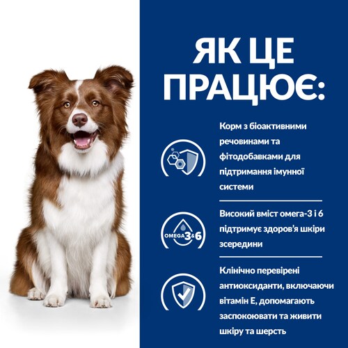 Сухий корм для собак Derm Defense чутливість до компонентів довкілля, з куркою Як це працює?