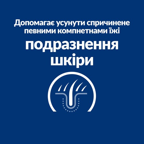 Сухий корм для котів z/d Food Sensitivities небажана реакція на їжу Ключові переваги