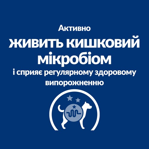 Сухий корм для собак Gastrointestinal Biome нормалізація травлення та здорове випороження, з куркою Ключові переваги