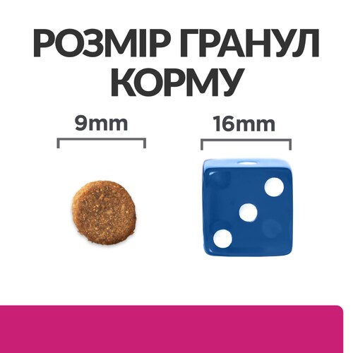 Сухий корм для котів Gastrointestinal Biome нормалізація травлення та здорове випороження, з куркою Зображення корму