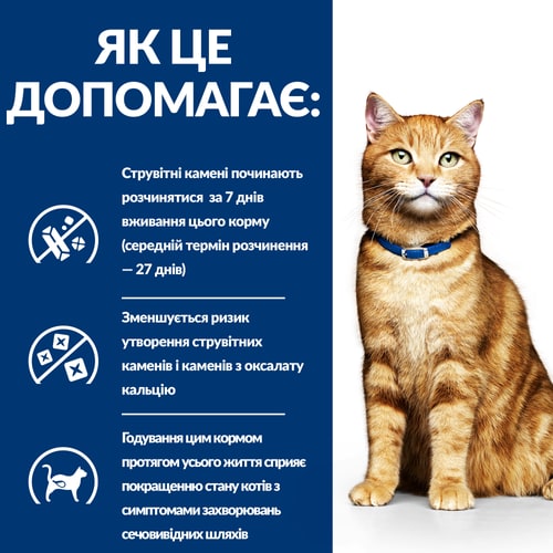 Вологий корм для котів c/d Multicare здоров’я сечовивідних шляхів, з лососем Як це допомагає?