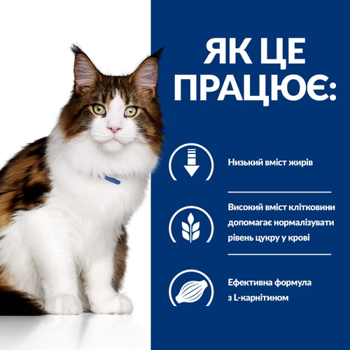 Вологий корм для котів w/d Multi-Benefit контроль цукру при діабеті, з куркою Як це працює?